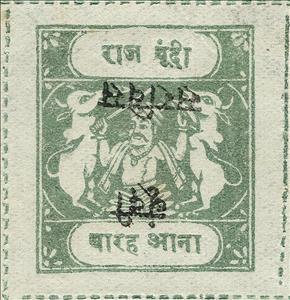 Stamp, Maharaja and Sacred Cows Overprinted BUNDI SERVICE, Bundi,  