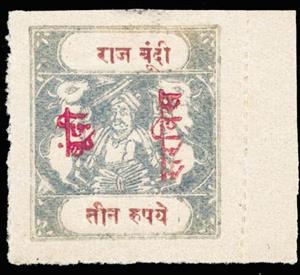 Stamp, Maharaja and Sacred Cows Overprinted BUNDI SERVICE, Bundi,  