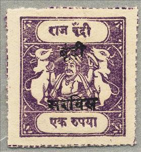 Stamp, Maharaja and Sacred Cows Overprinted BUNDI SERVICE, Bundi,  