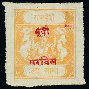 Stamp, Maharaja and Sacred Cows Overprinted BUNDI SERVICE, Bundi,  