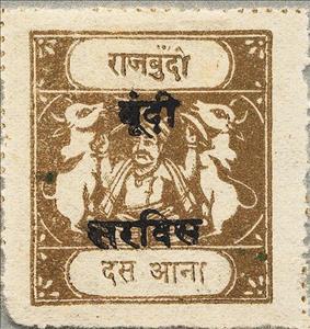 Stamp, Maharaja and Sacred Cows Overprinted BUNDI SERVICE, Bundi,  