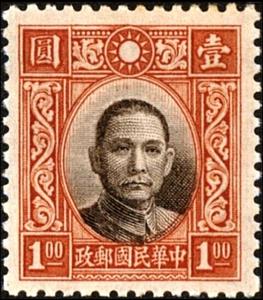 Stamp, Dr. Sun Yat-Sen - Die II, China,  , Famous People, Heads of State, Men, Physicians, Politicians, Revolutionaries, Государственный деятель