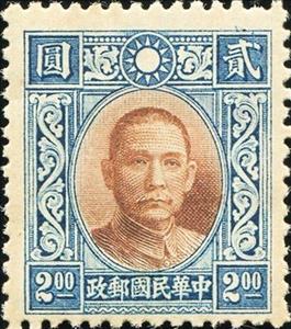 Stamp, Dr. Sun Yat-Sen - Die II, China,  , Famous People, Heads of State, Men, Physicians, Politicians, Revolutionaries, Государственный деятель