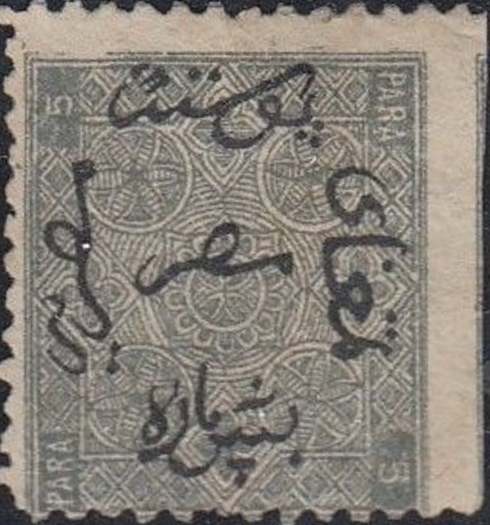 Arabesque & Inscription