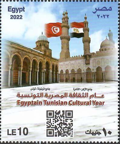 Egyptian Tunisian Culture Year