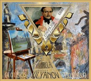 Souvenir Sheet, Art Nikolai Ulyanov, Ethiopia,  