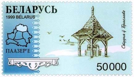 Stamp Wooden Architectonics - Well
