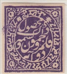 Stamp, Inscription, stars in the corner, Jammu and Kashmir,  