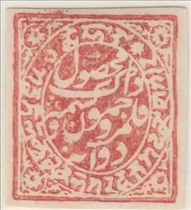 Stamp, Inscription, stars in the corner, Jammu and Kashmir,  