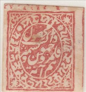 Stamp, Inscription, stars in the corner, Jammu and Kashmir,  