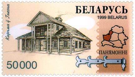 Stamp Wooden Architectonics - Tavern