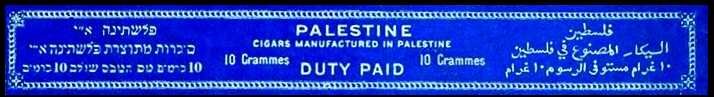 Cigars Manufactured in Palestine - 10 Grammes