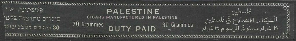 Cigars Manufactured in Palestine - 30 Grammes