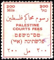 Palestine Courts Fees - trilingual inscription