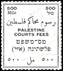 Palestine Courts Fees - trilingual inscription
