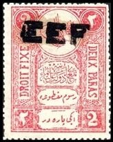 Stamp, Tughra of Sultan Mehmed V - Ghazi type II, Palestine, British Mandate,  , Signatures - Autographs, Sultan