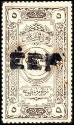 Tughra of Sultan Mehmed V - Ghazi type II