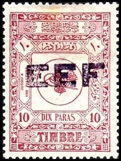 Stamp, Tughra of Sultan Mehmed V - Ghazi type II, Palestine, British Mandate,  , Signatures - Autographs, Sultan