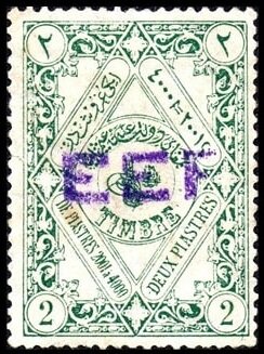 Stamp, Tughra of Sultan Mehmed V - Ghazi type II, Palestine, British Mandate,  , Signatures - Autographs, Sultan
