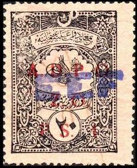 Stamp, Tughra of Sultan Mehmed V - Ghazi type II, Palestine, British Mandate,  , Signatures - Autographs, Sultan