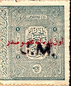 Turkish calligraphy - Landlord