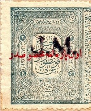 Turkish calligraphy - Tenant
