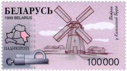 Stamp Wooden Architectonics - Windmill