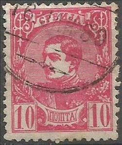 Stamp, Prince Milan IV, Serbia,  , Famous People, Heads of State, Kings, Royalty