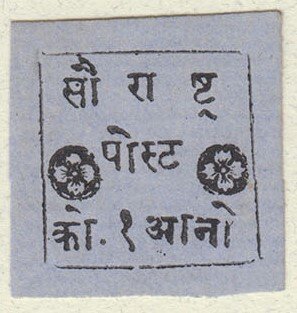 Stamp, Hindi Inscription, Soruth (Saurashtra),  