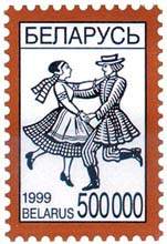 Definitive stamp Folk dance Lyavonikha