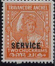 Maharaja Bala Rama Varma XI (overprint)