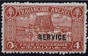 Stamp, Sri Padmanabha Temple (overprint), Travancore,  