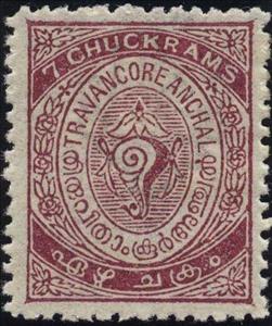 Stamp, State Emblem - Conch Shell, Travancore,  