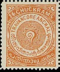 Stamp, State Emblem - Conch Shell, Travancore,  