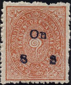 Stamp, State Emblem - Conch Shell (overprint), Travancore,  