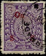 State Emblem - Conch Shell (overprint)