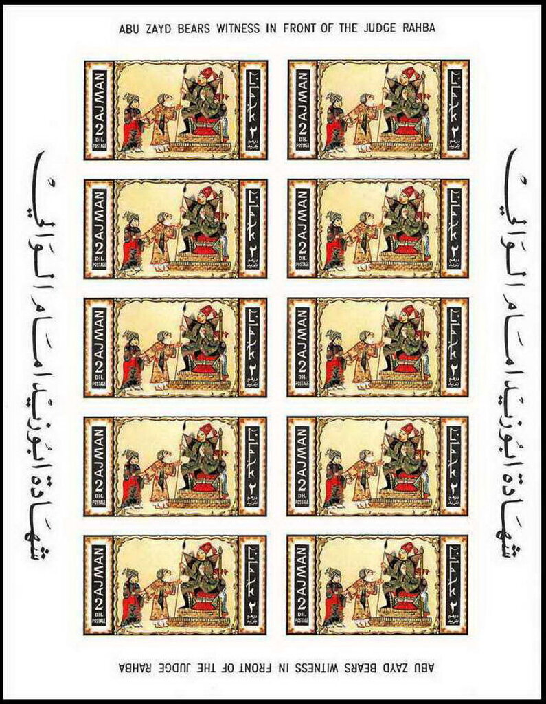 Abu Zaid and Judges Rahba
