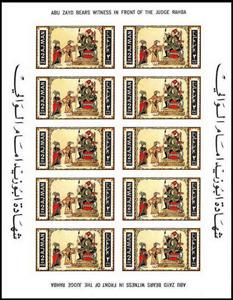 Full Pane, Abu Zaid and Judges Rahba, Ajman,  , Paintings