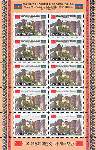20th Anniversary of Azerbaijan-China Diplomatic Relations