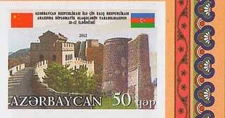20th Anniversary of Azerbaijan-China Diplomatic Relations