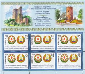 Full Pane, 25th Anniversary of Azerbaijan-Belarus Diplomatic Relations, Azerbaijan,  , Anniversaries and Jubilees, Coats of Arms, Diplomacy, Joint Issues