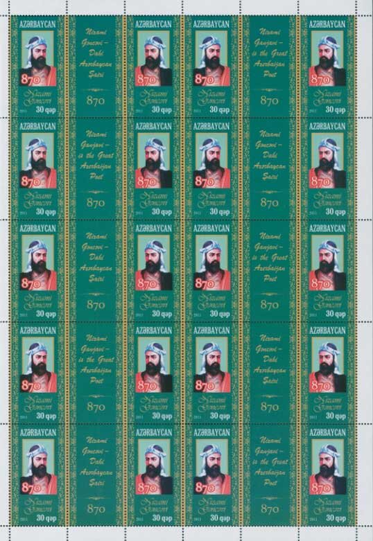 870th Birth Anniversary of Nizami Ganjavi (1141-1209)