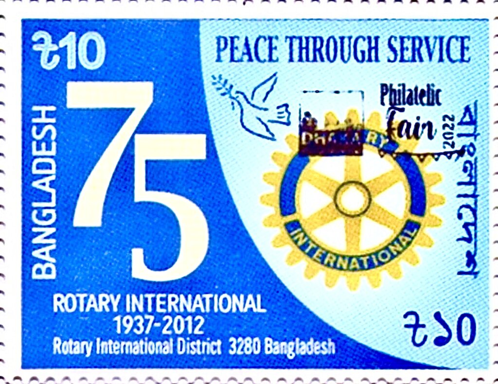 Rotary Stamp Overprinted For Dhaka '22 Philatelic Fair