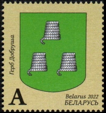 Coat of Arms of Dobrush