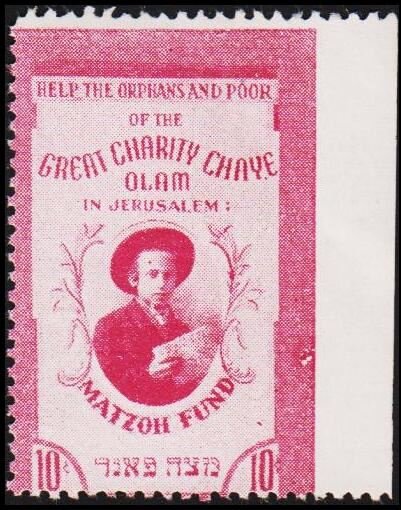 Matzoh fund great charity chaye olam help the orphans
