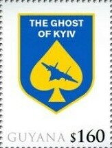 Coat of arms The Ghost of Kyiv