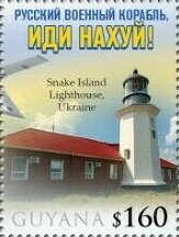 Snake Island Lighthouse