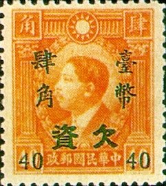 Portrait of Huang Hsing, Martyr