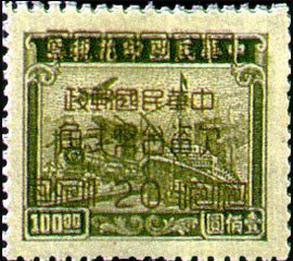 Train, Ship, Airplane, Flag