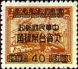 Stamp, Train, Ship, Airplane, Flag, Taiwan (Republic of China),  , Ships, Railways, Aviation, Aircrafts
